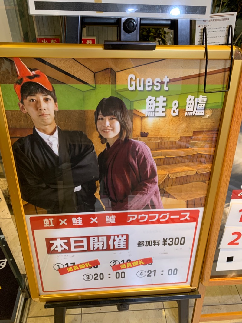 ジョージ@サウナーさんのサウナ&カプセルホテルレインボー本八幡店のサ活写真