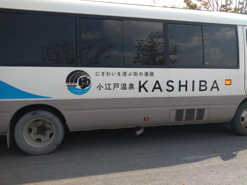 gonさんの小江戸温泉 KASHIBAのサ活写真