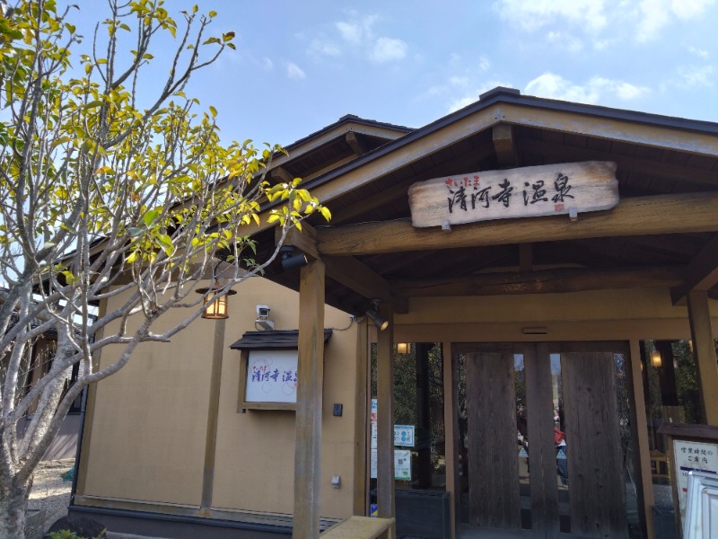 gonさんのさいたま清河寺温泉のサ活写真