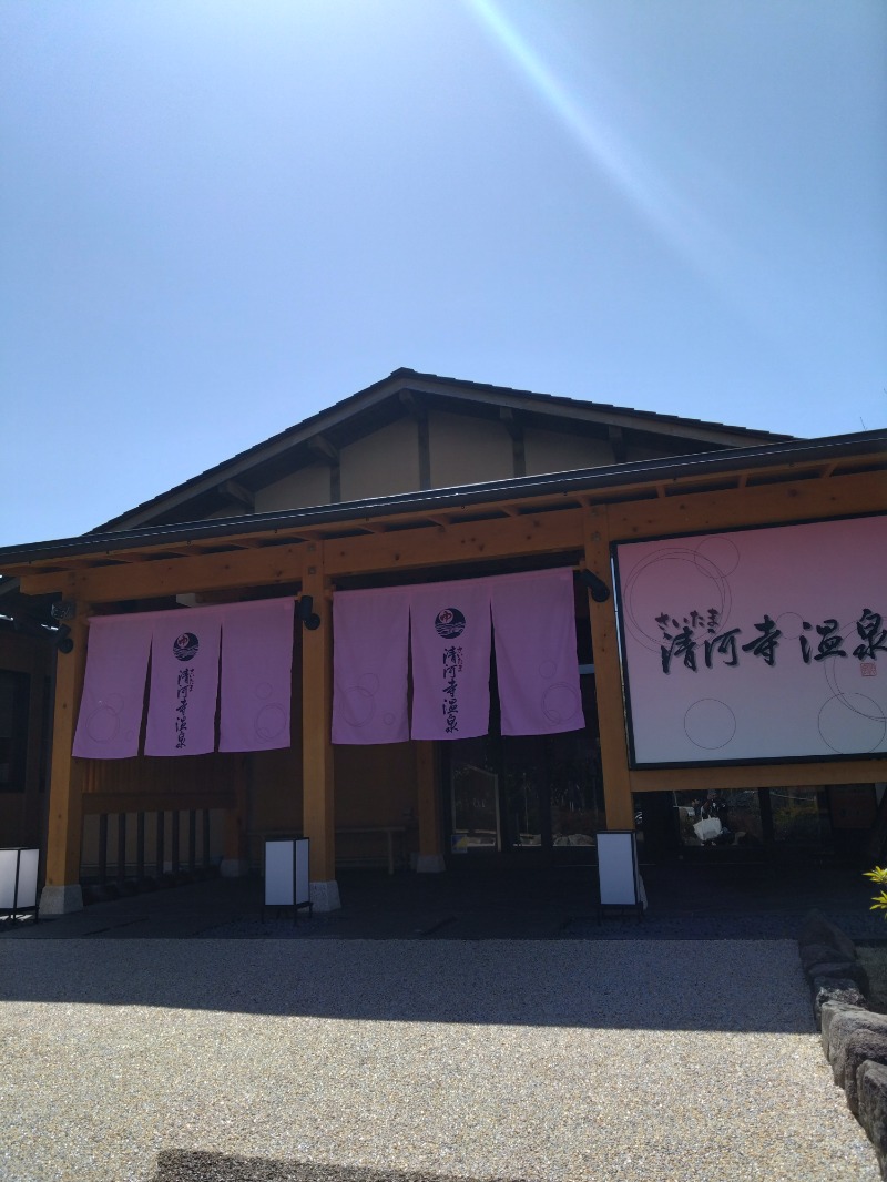 gonさんのさいたま清河寺温泉のサ活写真