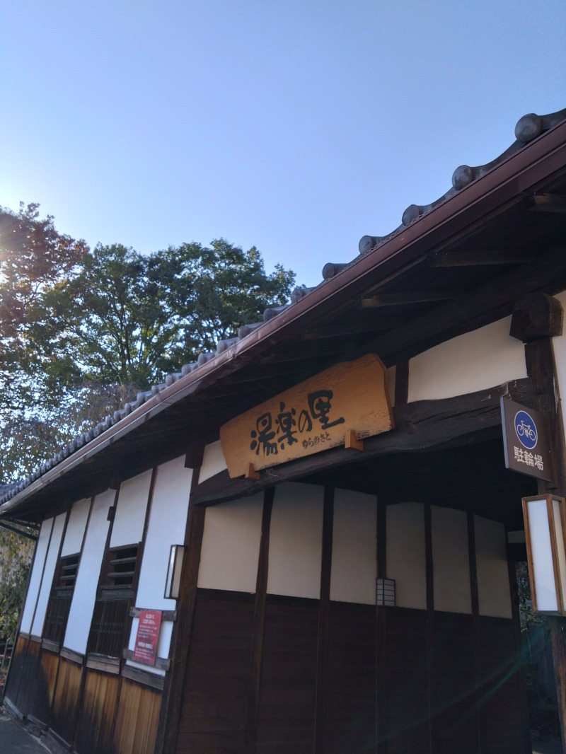 gonさんの所沢温泉 湯楽の里のサ活写真