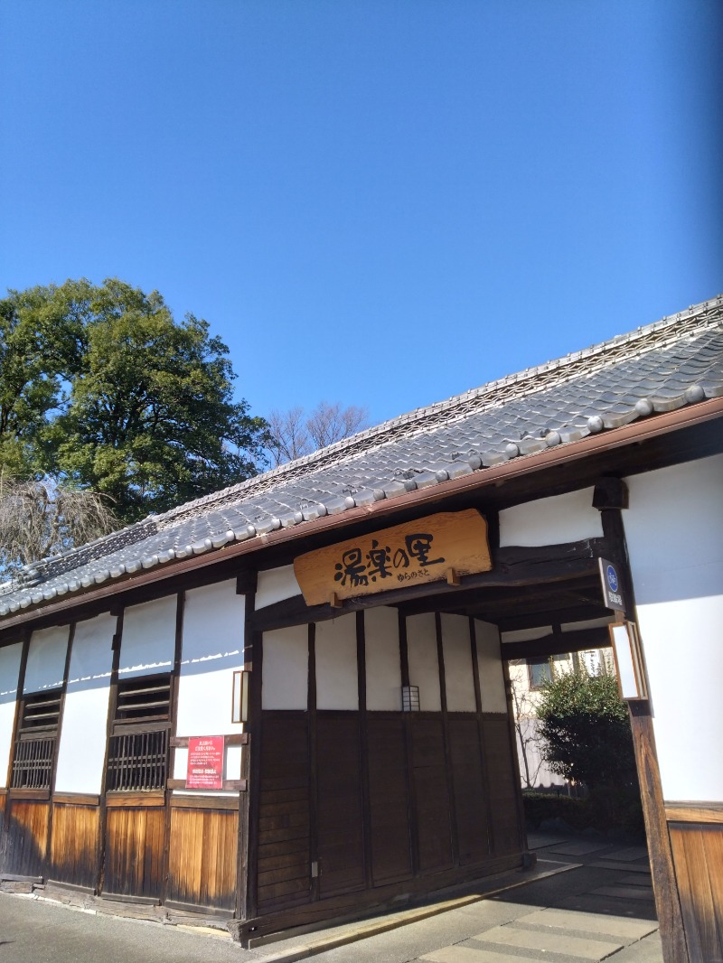 gonさんの所沢温泉 湯楽の里のサ活写真