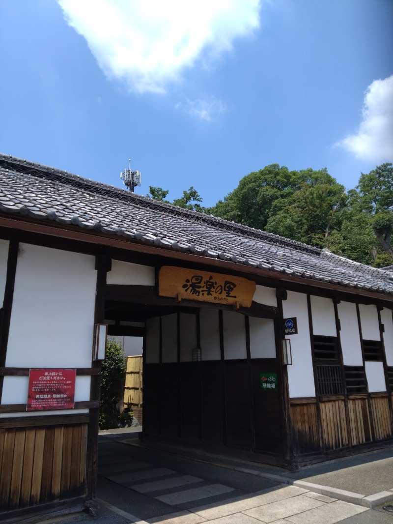 gonさんの所沢温泉 湯楽の里のサ活写真