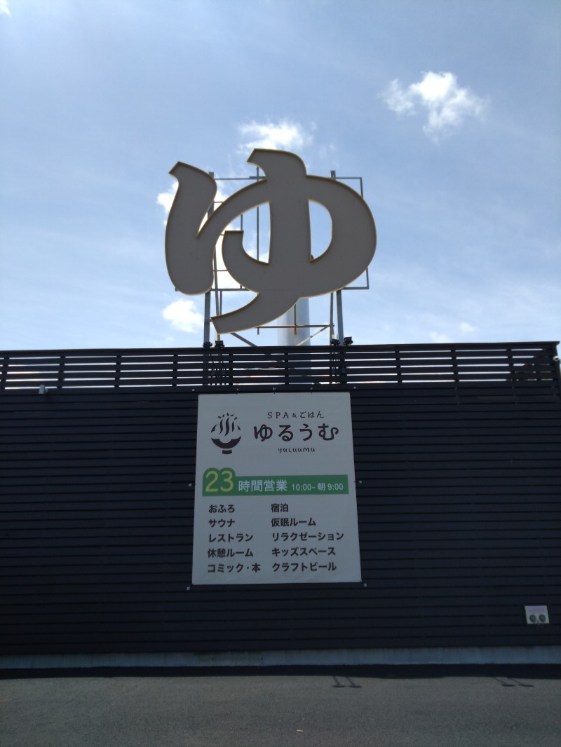 gonさんのSPA&ごはん ゆるうむ yuluumuのサ活写真
