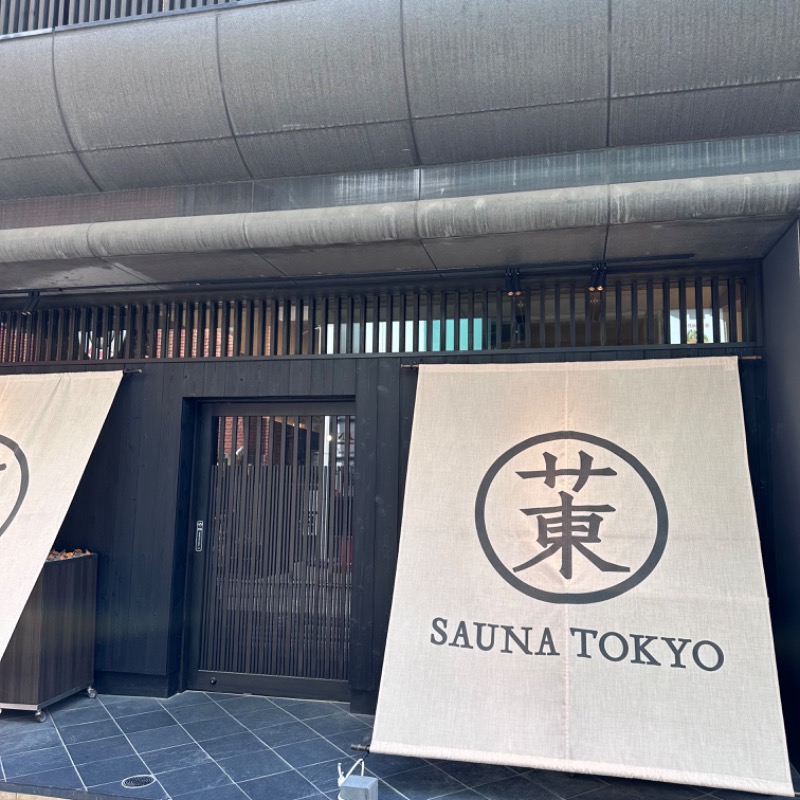 るいすさんのサウナ東京 (Sauna Tokyo)のサ活写真