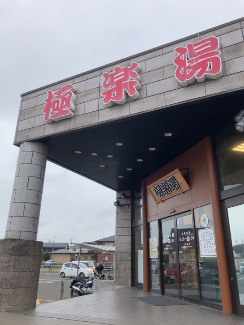 蒸しパンダさんの極楽湯古川店のサ活写真