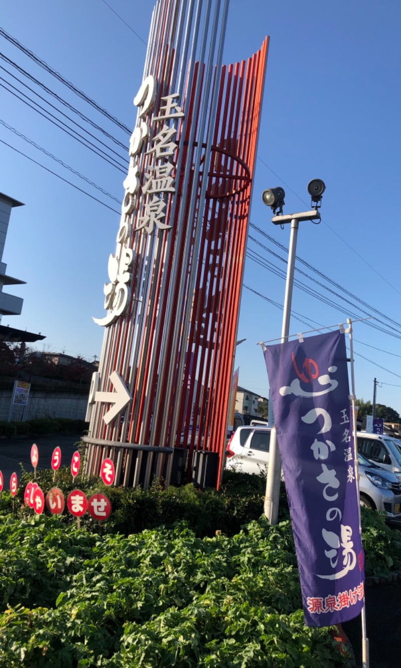 らんくるさんの玉名温泉 つかさの湯のサ活写真