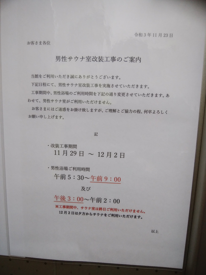 ゆうみさんさんの十勝ガーデンズホテルのサ活写真