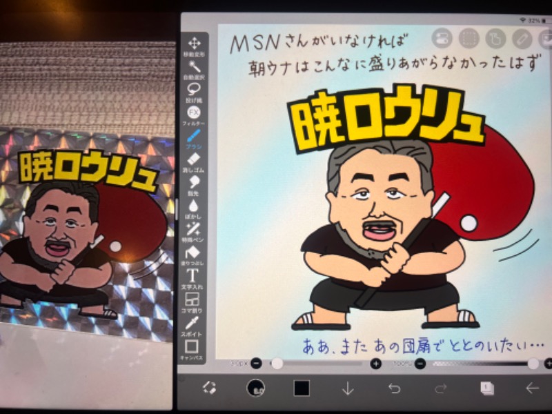 Specialweek　左京さんの湯乃泉 草加健康センターのサ活写真