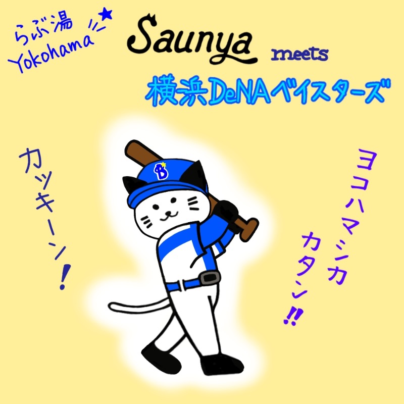 Specialweek　左京さんの湯乃泉 草加健康センターのサ活写真