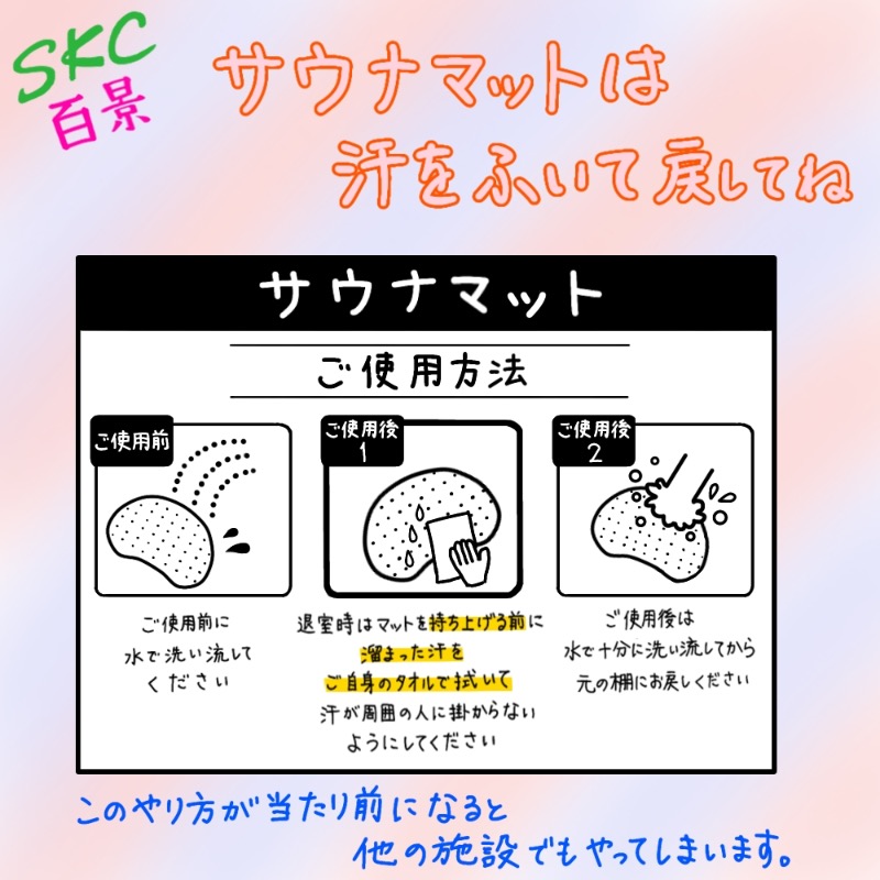 Specialweek　左京さんの湯乃泉 草加健康センターのサ活写真