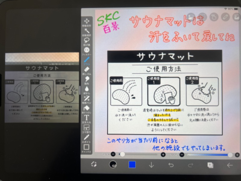 Specialweek　左京さんの湯乃泉 草加健康センターのサ活写真