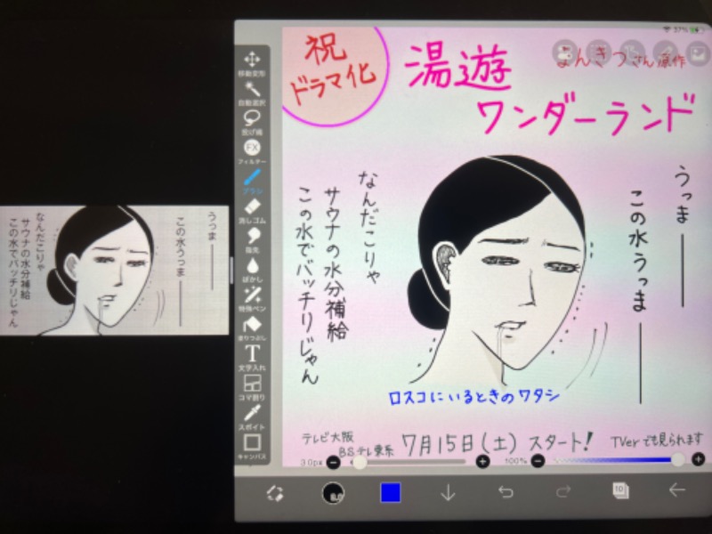 Specialweek　左京さんのカプセル&サウナ ロスコのサ活写真
