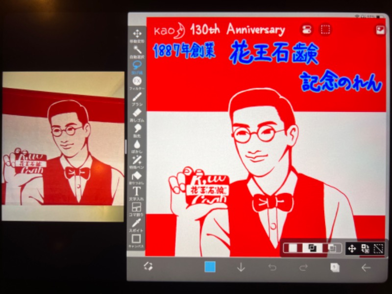 Specialweek　左京さんのひだまりの泉 萩の湯のサ活写真