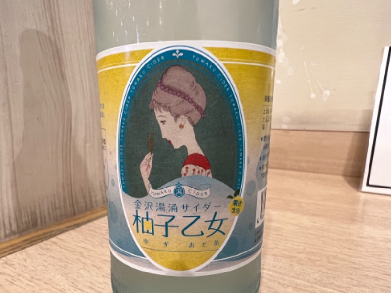 Specialweek　左京さんのひだまりの泉 萩の湯のサ活写真