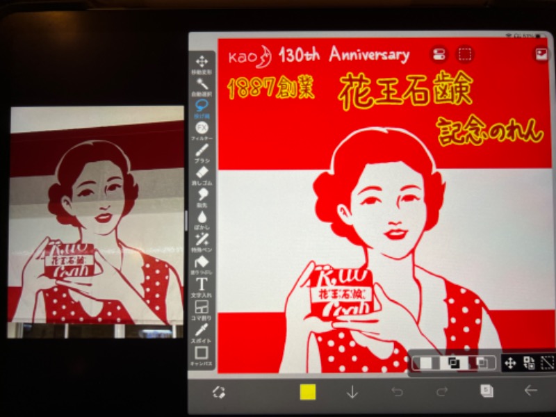 Specialweek　左京さんのひだまりの泉 萩の湯のサ活写真