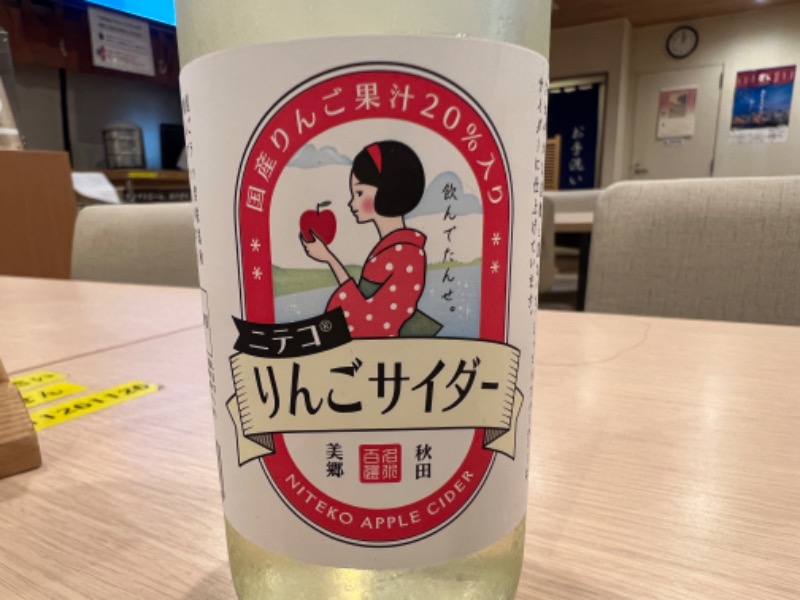 Specialweek　左京さんのひだまりの泉 萩の湯のサ活写真