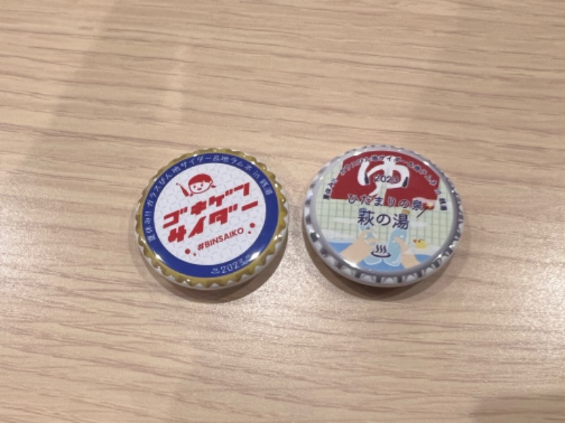 Specialweek　左京さんのひだまりの泉 萩の湯のサ活写真