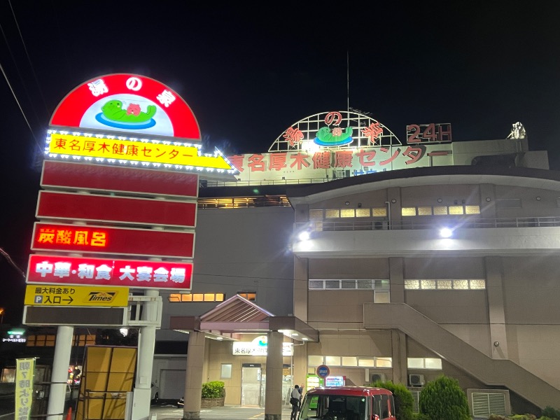 Specialweek　左京さんの湯乃泉 東名厚木健康センターのサ活写真