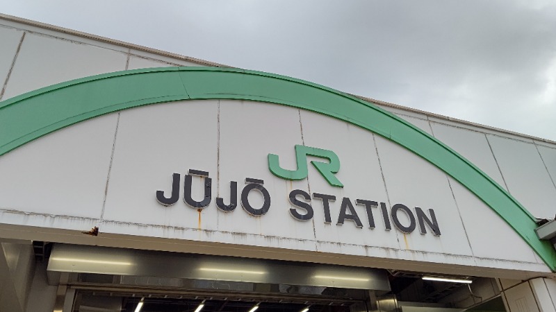 イスラボニータさんの十條湯のサ活写真