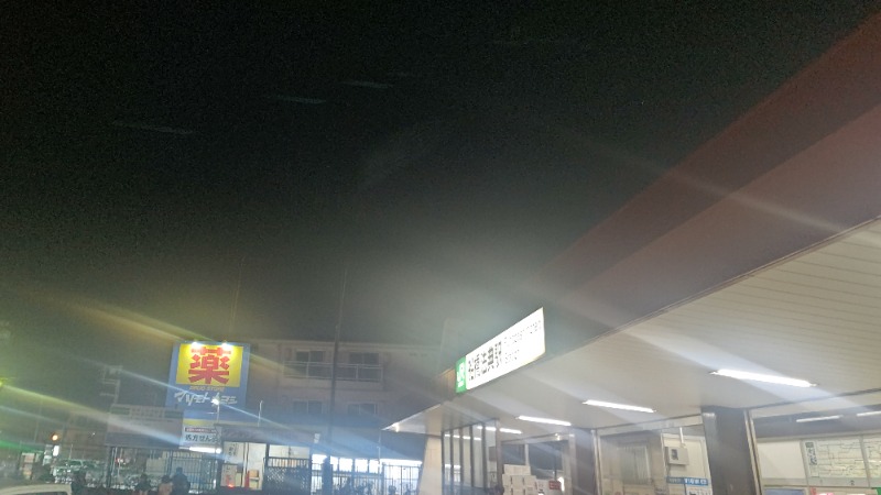 イスラボニータさんの楽天地天然温泉 法典の湯のサ活写真