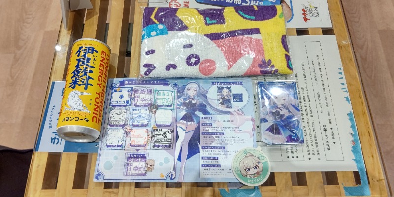 イスラボニータさんの妙法湯のサ活写真