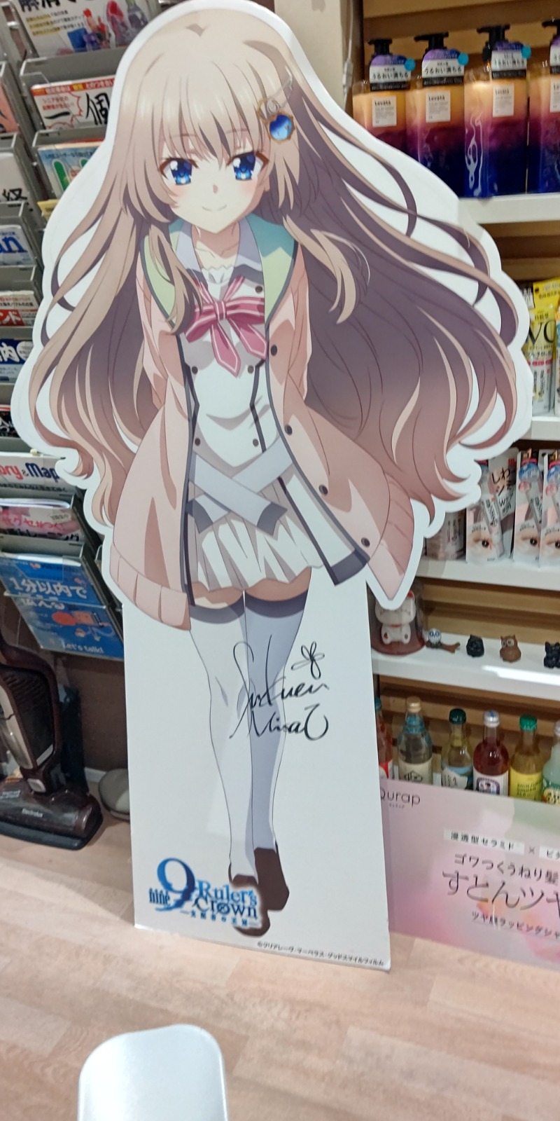 イスラボニータさんの妙法湯のサ活写真