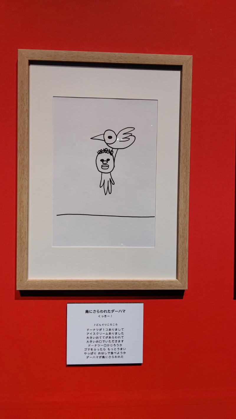 イスラボニータさんの白山湯 高辻店のサ活写真