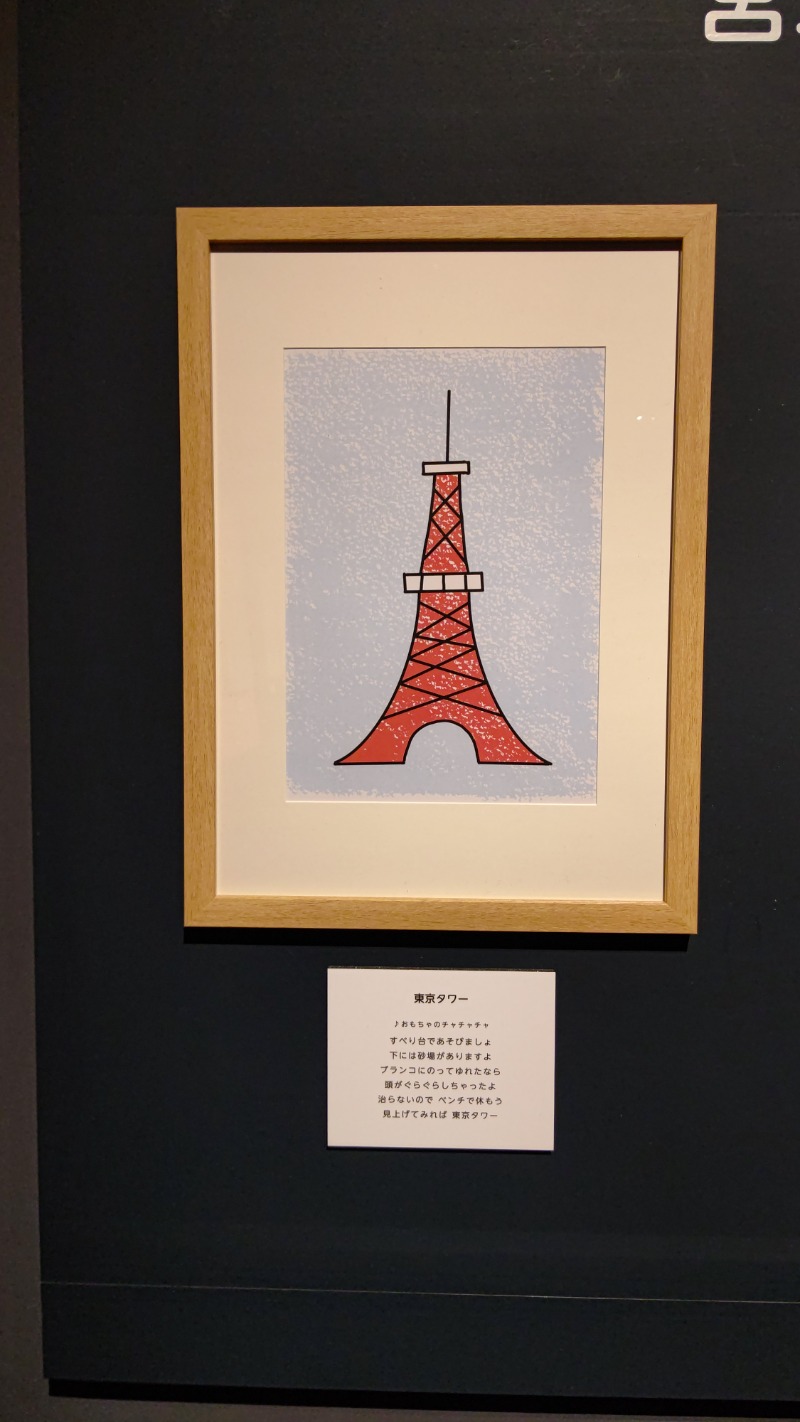 イスラボニータさんの白山湯 高辻店のサ活写真