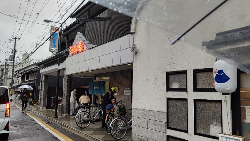 イスラボニータさんの白山湯 高辻店のサ活写真