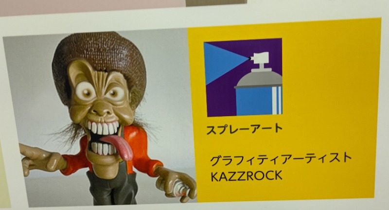 イスラボニータさんの松本湯のサ活写真