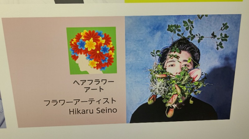 イスラボニータさんの松本湯のサ活写真