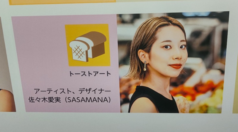 イスラボニータさんの松本湯のサ活写真