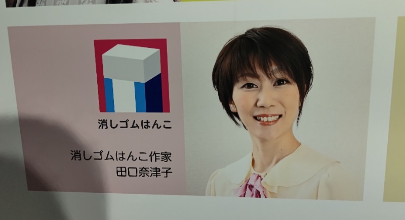 イスラボニータさんの松本湯のサ活写真