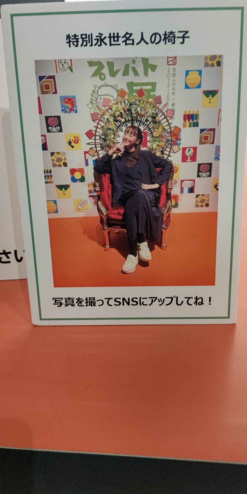 イスラボニータさんの松本湯のサ活写真