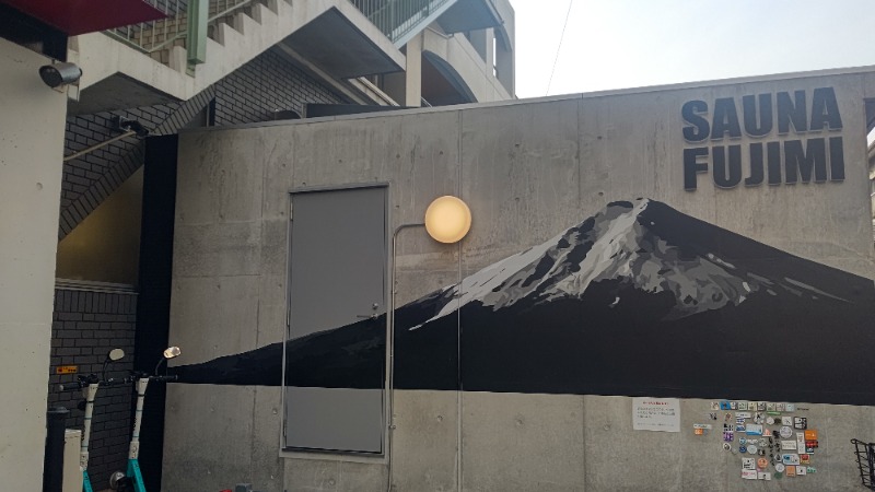 イスラボニータさんの富士見湯のサ活写真