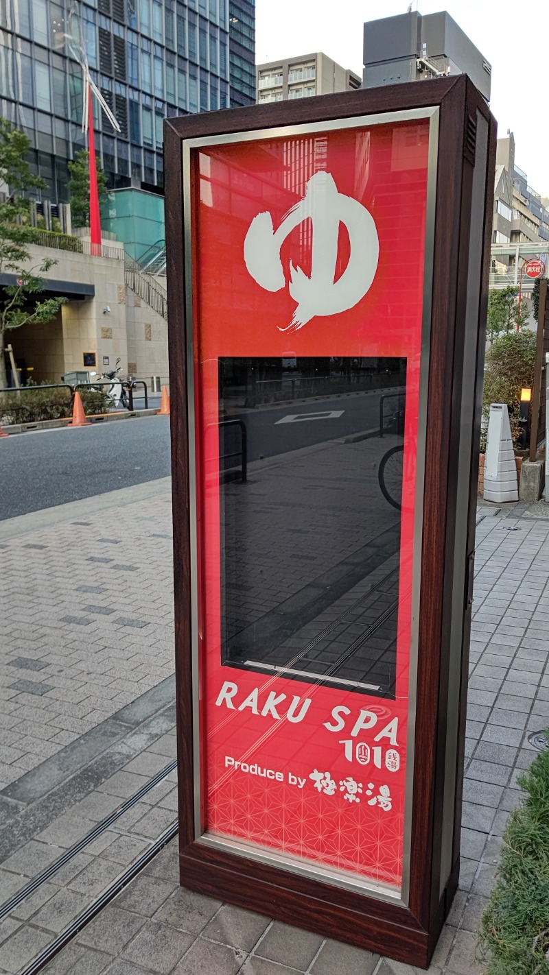 イスラボニータさんのRAKU SPA 1010 神田のサ活写真