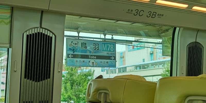 イスラボニータさんの賢島宝生苑のサ活写真