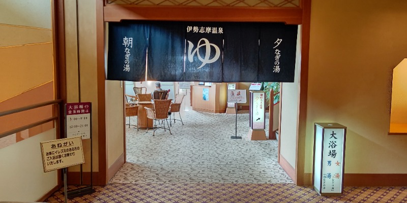 イスラボニータさんの賢島宝生苑のサ活写真