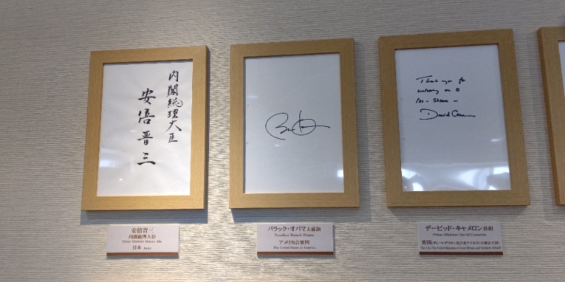 イスラボニータさんの賢島宝生苑のサ活写真