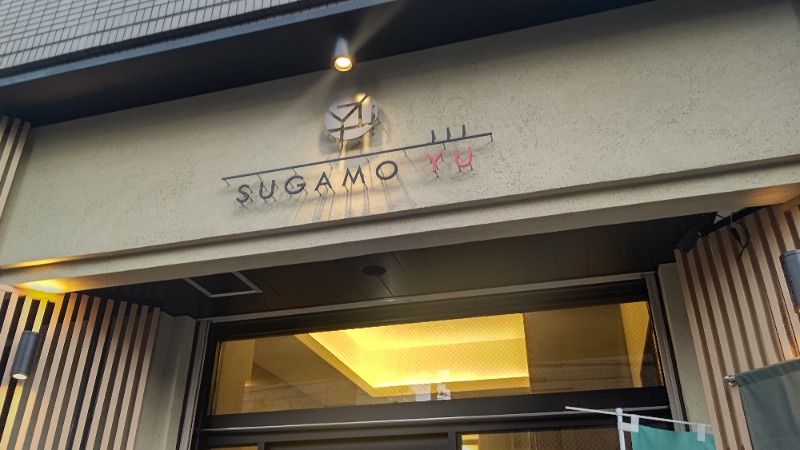 イスラボニータさんの巣鴨湯のサ活写真