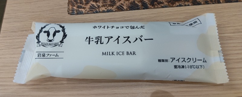 イスラボニータさんの巣鴨湯のサ活写真