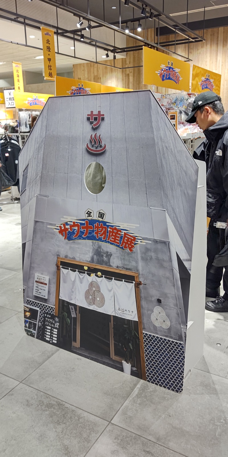 イスラボニータさんの巣鴨湯のサ活写真