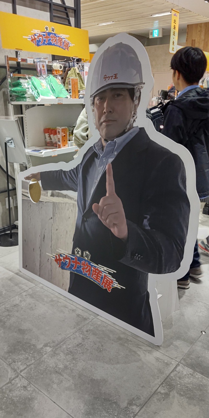 イスラボニータさんの巣鴨湯のサ活写真