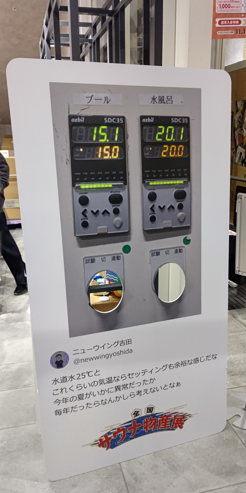 イスラボニータさんの巣鴨湯のサ活写真