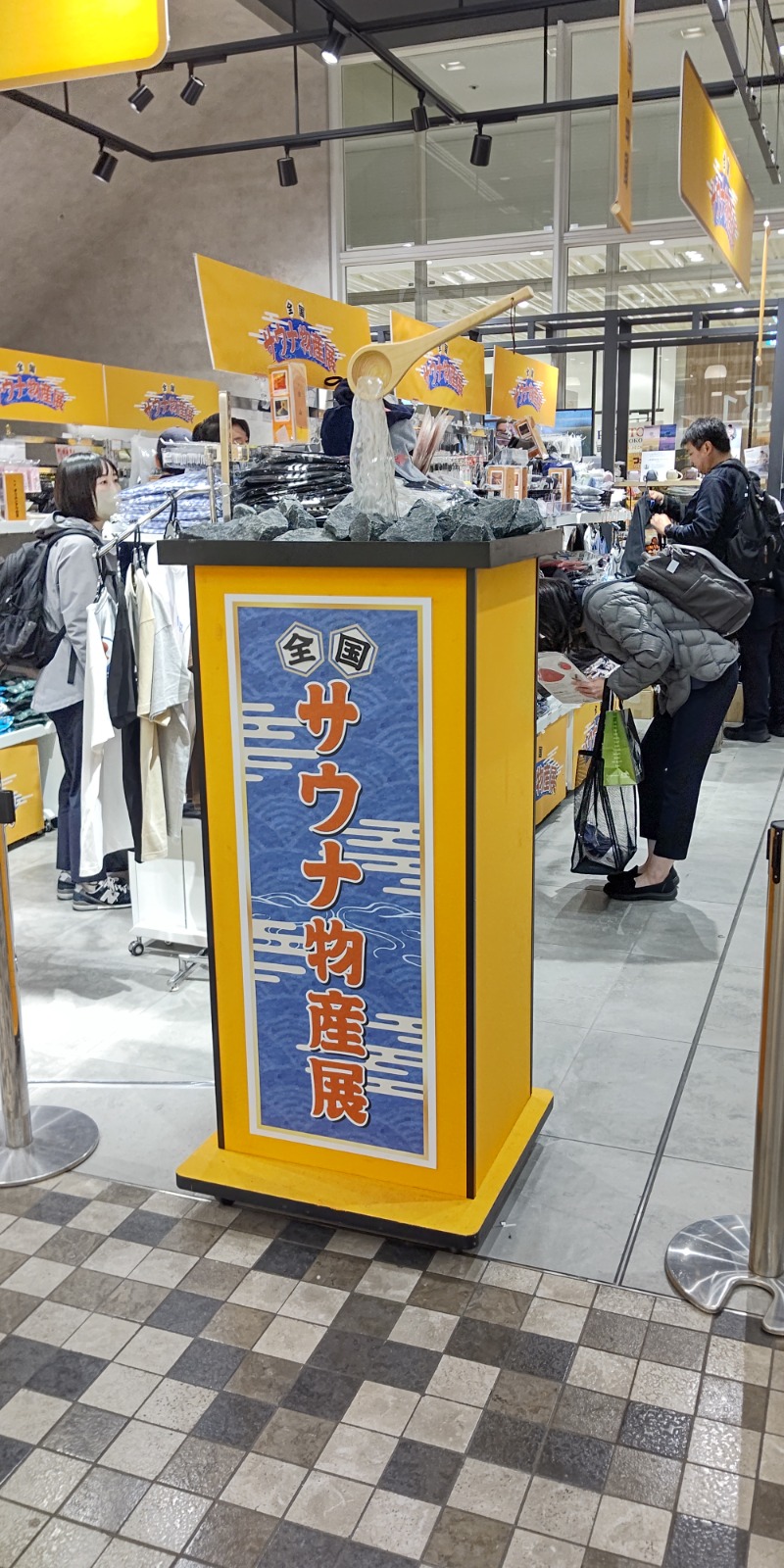 イスラボニータさんの巣鴨湯のサ活写真