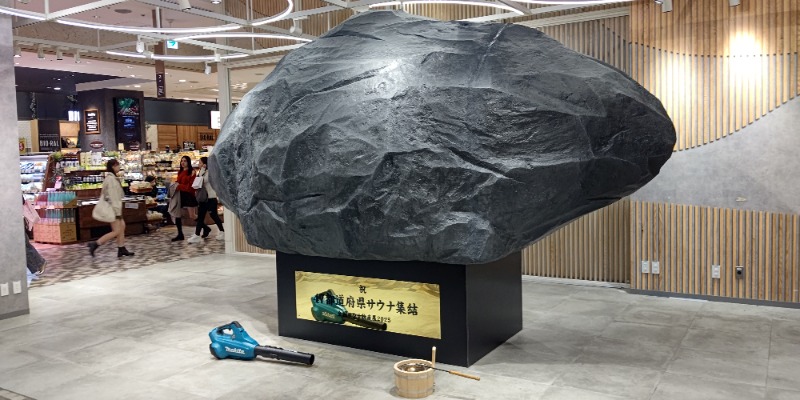 イスラボニータさんの巣鴨湯のサ活写真