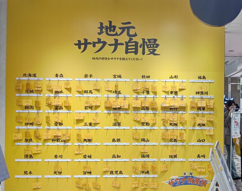 イスラボニータさんの巣鴨湯のサ活写真