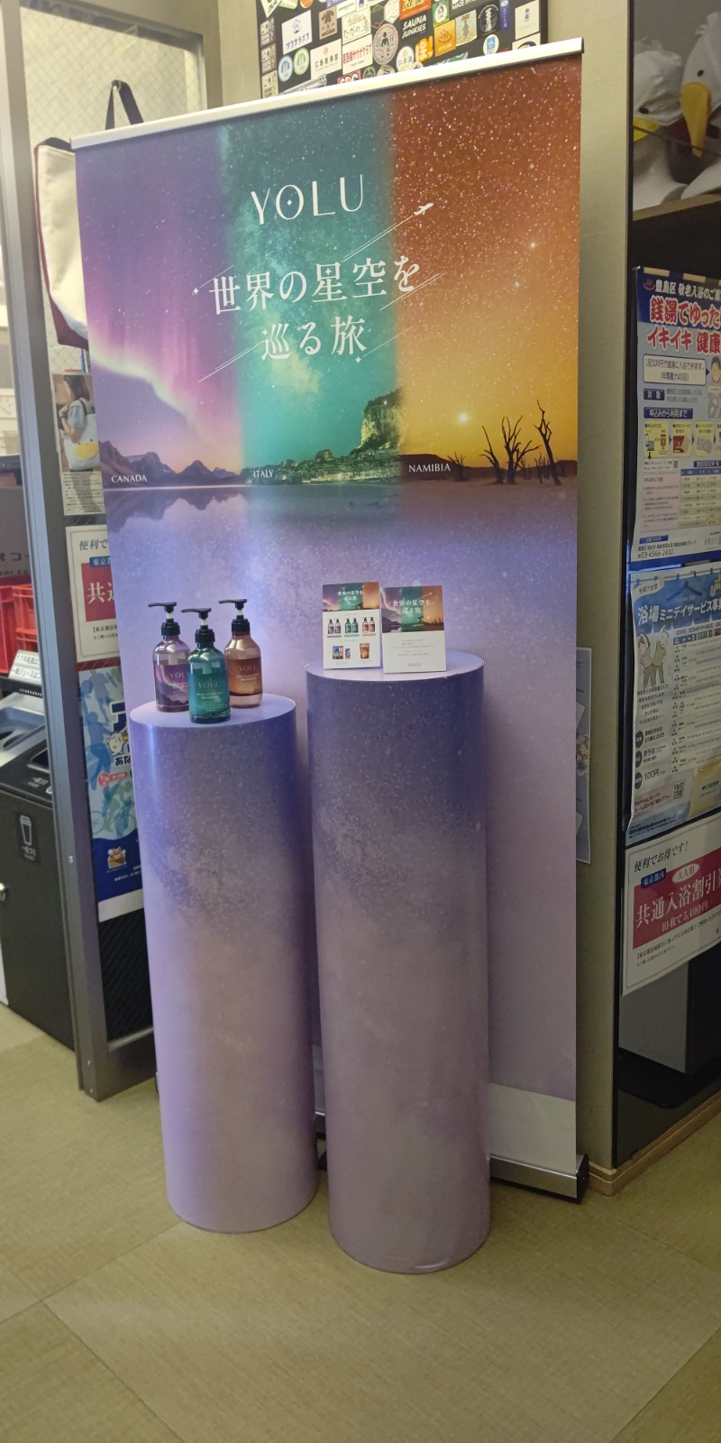 イスラボニータさんの巣鴨湯のサ活写真