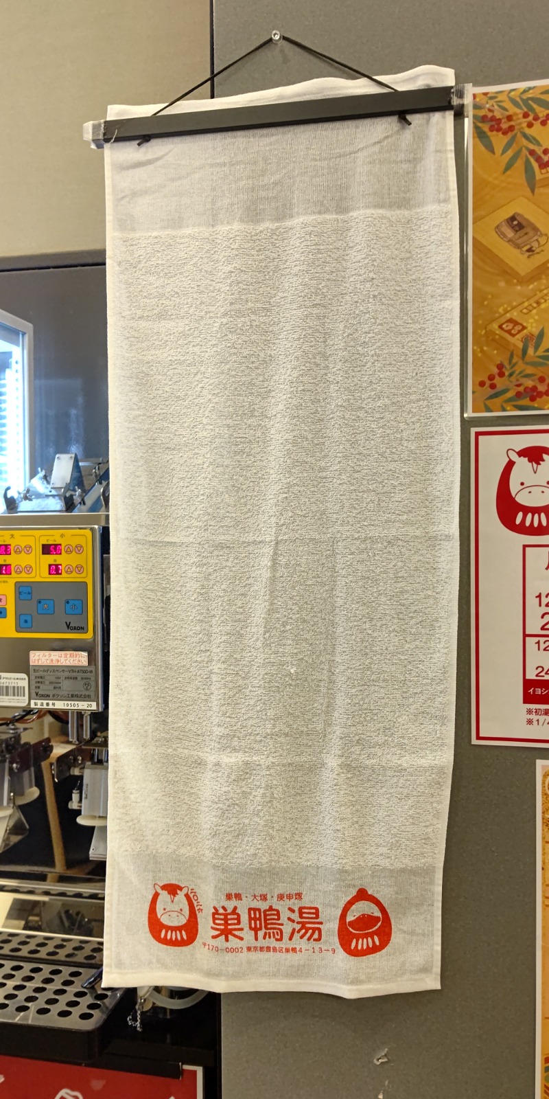 イスラボニータさんの巣鴨湯のサ活写真